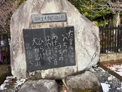 蒲生神社(栃木県)