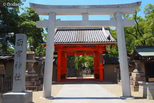 西宮神社の鳥居