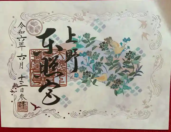 上野東照宮(東京都)