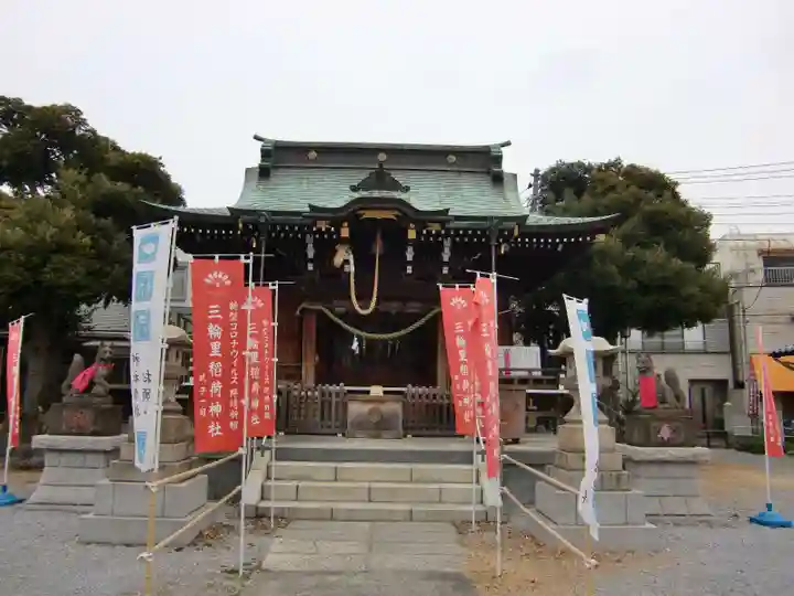 三輪里稲荷神社の本殿・本堂
