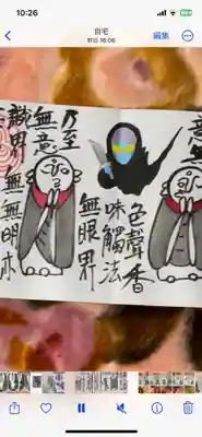 円常院(圓常院) enjoyntempleの御朱印