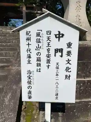 粉河寺(和歌山県)
