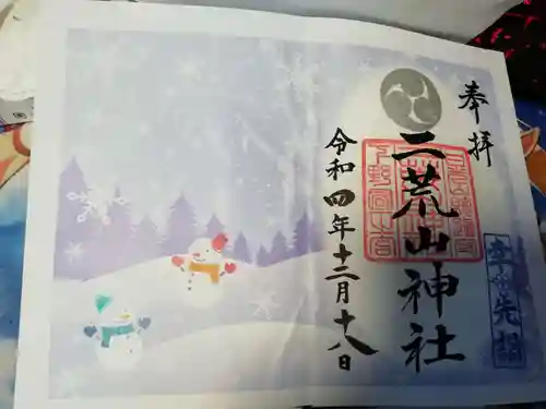 日光二荒山神社(栃木県)