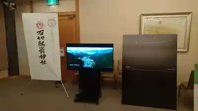 石切劔箭神社のその他建物