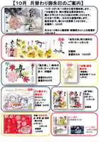 若宮神明社(愛知県)