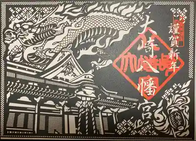 大崎八幡宮(宮城県)