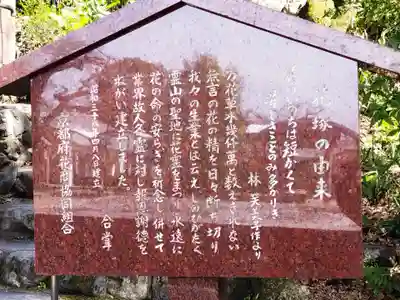 霊山観音(京都府)