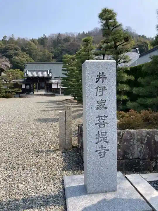 清凉寺(滋賀県)