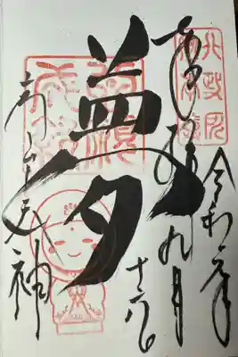 高台寺天満宮(京都府)