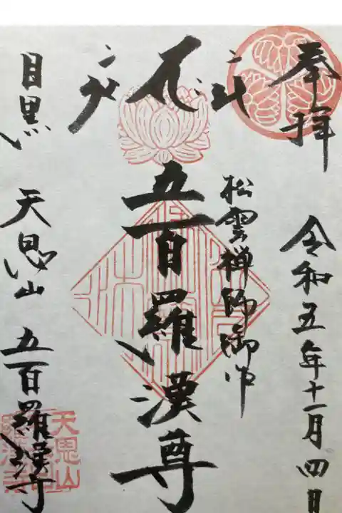 書き置き