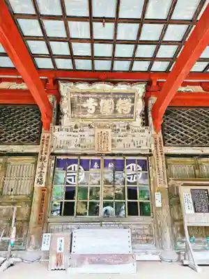 鰐淵寺(島根県)