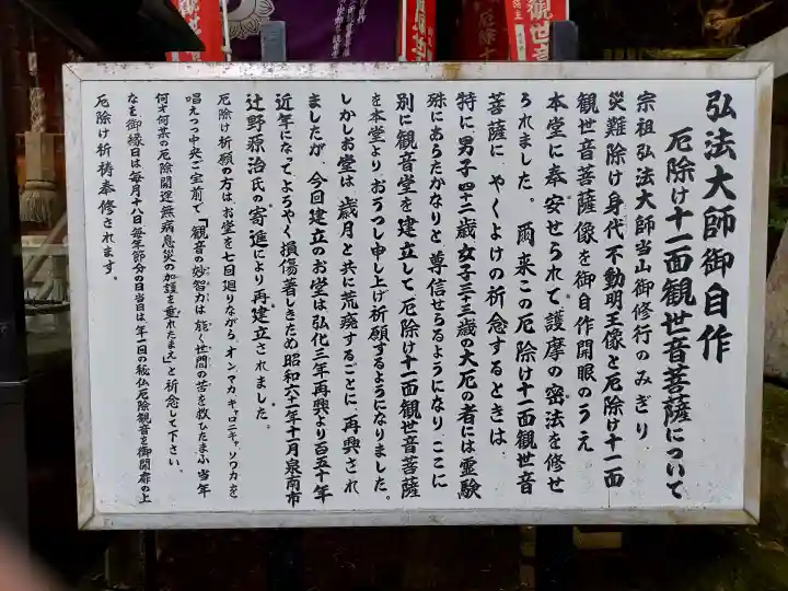 大本山七宝瀧寺(大阪府)