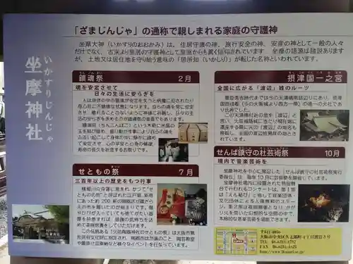 坐摩神社の授与品その他
