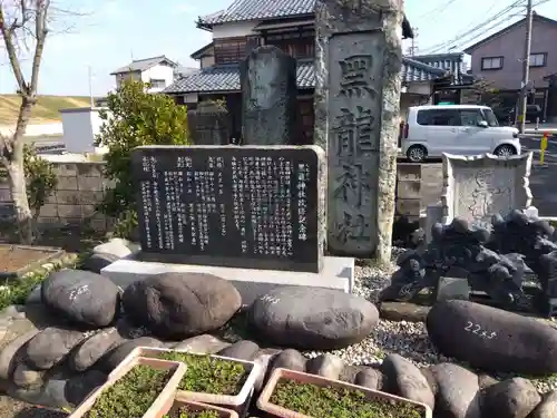 黒龍神社(福井県)