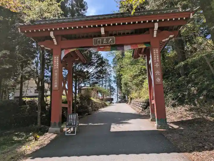 千光寺(岐阜県)