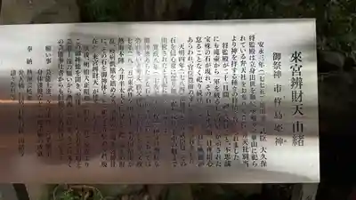 來宮神社(静岡県)