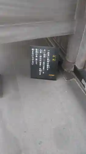 法音寺のその他建物