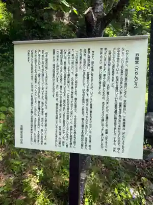 刈田嶺神社(宮城県)