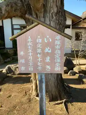 隆盛寺(神奈川県)