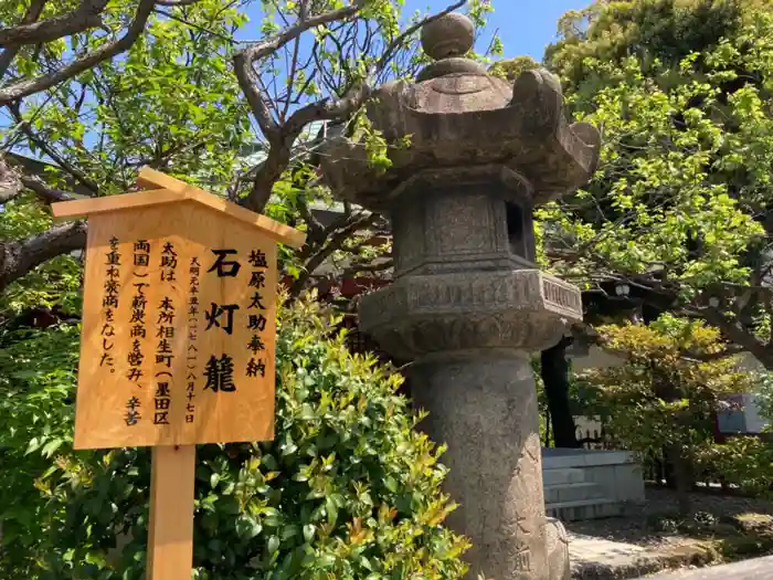 亀戸天神社の建物その他