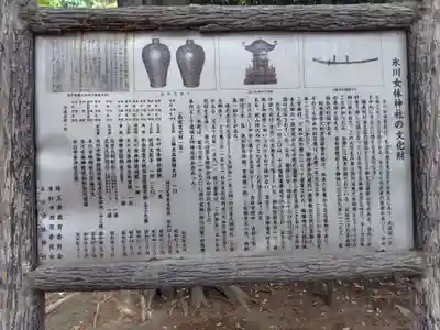 氷川女體神社(埼玉県)