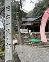 桃太郎神社の建物その他