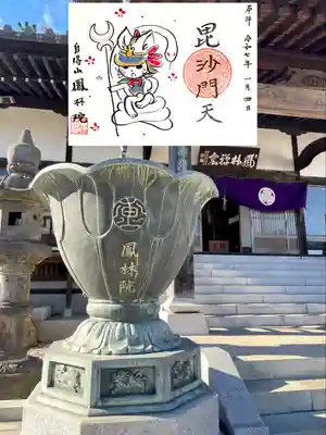 鳳林院(東京都)