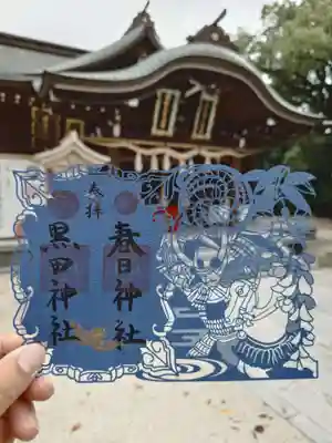 春日神社(福岡県)