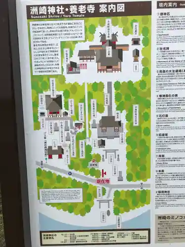 洲崎神社のその他建物