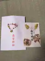 熊野神社(岐阜県)