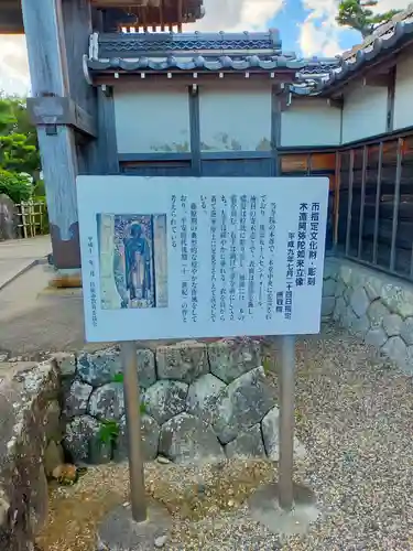 摂取院(三重県)