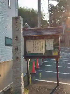 常眞寺(神奈川県)