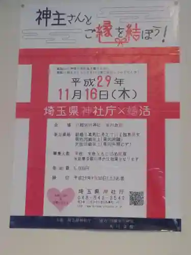 越谷香取神社のお祭り