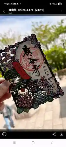 長谷寺(神奈川県)