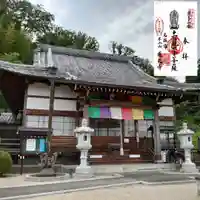 蓮花寺の本殿・本堂