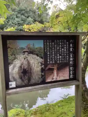 永保寺(岐阜県)
