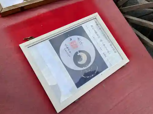 阿佐ヶ谷神明宮のその他建物