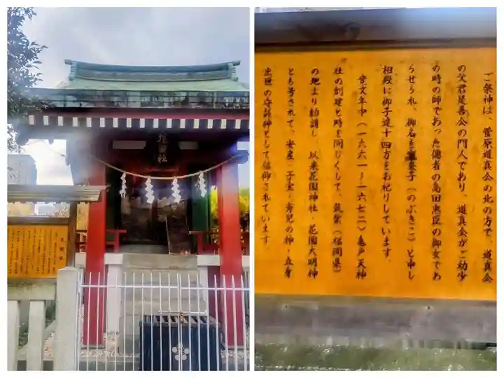 亀戸天神社(東京都)