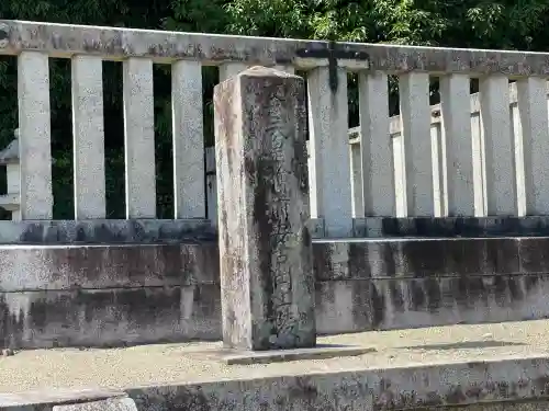 文武天皇陵（檜隈安古岡上陵 )(奈良県)