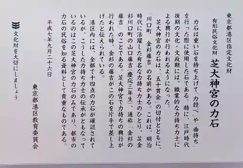 芝大神宮(東京都)