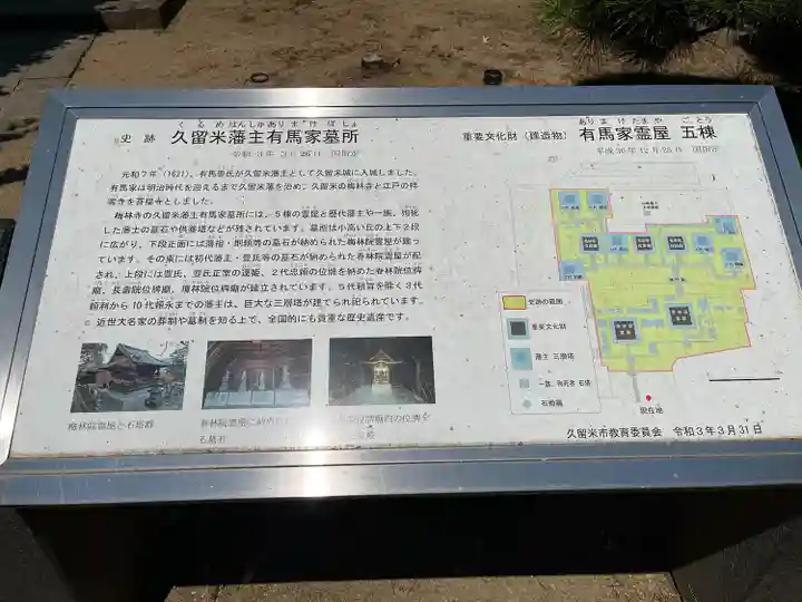 梅林寺(福岡県)