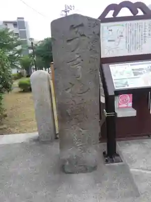 元宿堰稲荷神社(東京都)