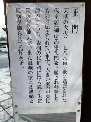 下御霊神社(京都府)