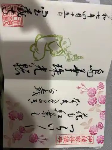 宝蔵寺の御朱印