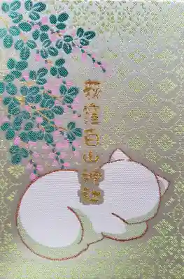 荻窪白山神社(東京都)