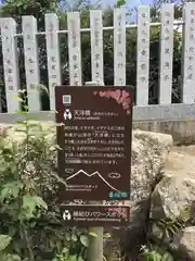 筑波山神社の歴史