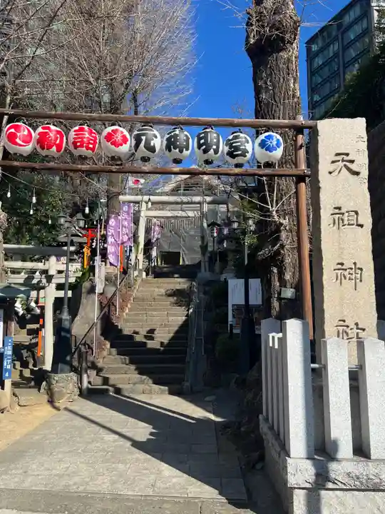 元神明宮(東京都)