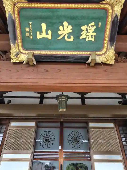 最明寺(埼玉県)