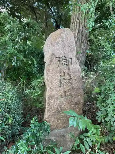 九重神社(埼玉県)