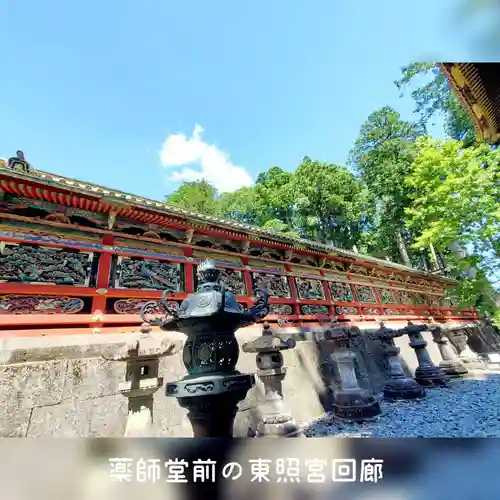 輪王寺(栃木県)